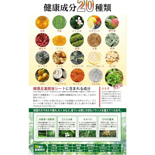 漢方足裏樹液シート ヨモギパウダー配合 30枚(15日分)_2
