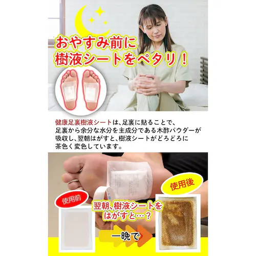 漢方足裏樹液シート ヨモギパウダー配合 30枚(15日分)_4