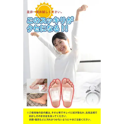 漢方足裏樹液シート ヨモギパウダー配合 30枚(15日分)_5