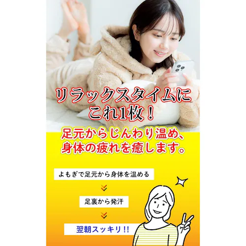 漢方足裏樹液シート ヨモギパウダー配合 30枚(15日分)_6