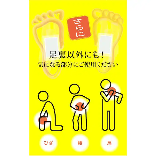 漢方足裏樹液シート ヨモギパウダー配合 30枚(15日分)_7