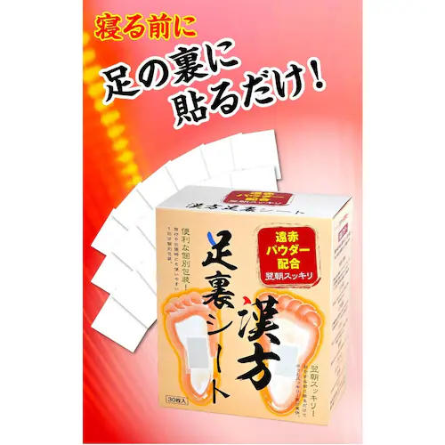 漢方足裏樹液シート ヨモギパウダー配合 30枚(15日分)_9