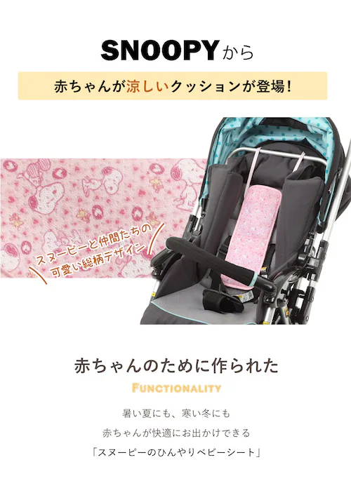 �X�k�[�s�[ �x�r�[�N�b�V���� �������R �x�r�[�J�[ ���p �ۗ�ܕt�� �ۗ�ۉ��W�F�� 2�t �ۗ� �ۉ� �V�[�g �L�����N�^�[ �x�r�[ �N�b�V���� �a���� �v���[���g �o�Y�j���y������s�z_2