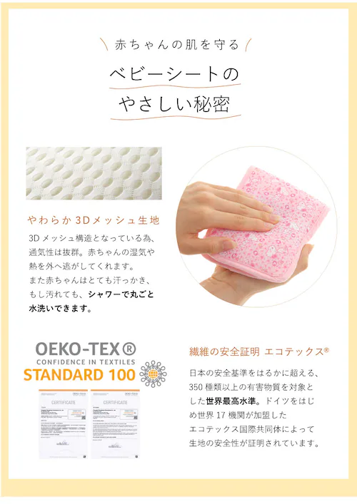 �X�k�[�s�[ �x�r�[�N�b�V���� �������R �x�r�[�J�[ ���p �ۗ�ܕt�� �ۗ�ۉ��W�F�� 2�t �ۗ� �ۉ� �V�[�g �L�����N�^�[ �x�r�[ �N�b�V���� �a���� �v���[���g �o�Y�j���y������s�z_6