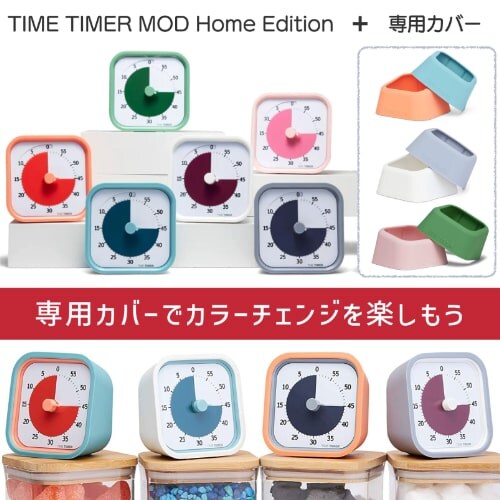 �^�C���^�C�}�[(Time Timer) ���ԊǗ� �^�C�}�[ ���b�h �z�[���G�f�B�V���� �y�[���O���[ MOD Home Edition_8