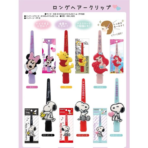 �y�A���G���z �w�A�N���b�v �����O�w�A�[ �X�k�[�s�[ �f�B�Y�j�[ �w�A�[�N���b�v ���킢�� ������� �L�b�Y �L�����N�^�[ �~�j�[ �v�[���� �A���G���y������s�z_1