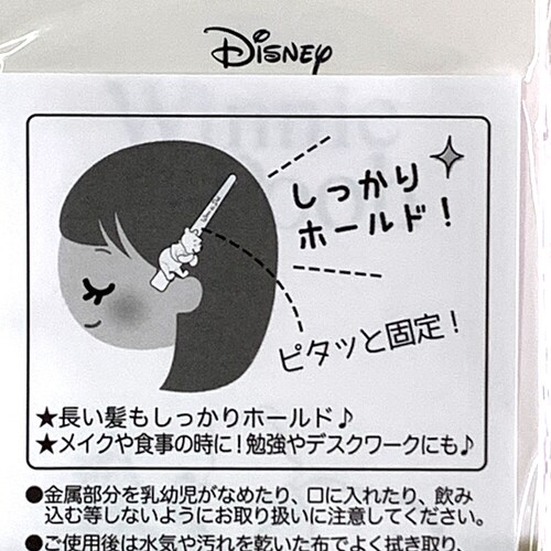 �y�A���G���z �w�A�N���b�v �����O�w�A�[ �X�k�[�s�[ �f�B�Y�j�[ �w�A�[�N���b�v ���킢�� ������� �L�b�Y �L�����N�^�[ �~�j�[ �v�[���� �A���G���y������s�z_2