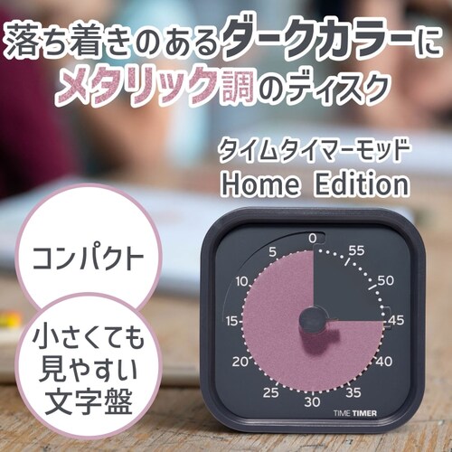 Time Timer MOD Home Edition �^�C���^�C�}�[ ���b�h �z�[���G�f�B�V���� ���^���b�N �t�H���X�g_16