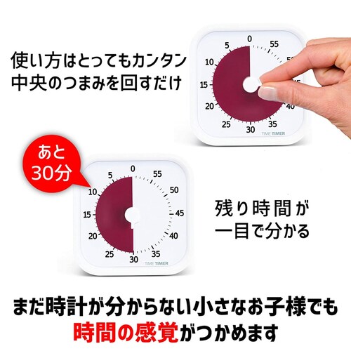 Time Timer MOD Home Edition �^�C���^�C�}�[ ���b�h �z�[���G�f�B�V���� �R�b�g���z���C�g_2