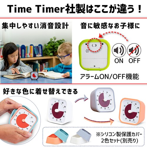 Time Timer MOD Home Edition �^�C���^�C�}�[ ���b�h �z�[���G�f�B�V���� �R�b�g���z���C�g_4