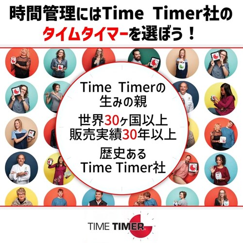 Time Timer MOD Home Edition �^�C���^�C�}�[ ���b�h �z�[���G�f�B�V���� �R�b�g���z���C�g_5