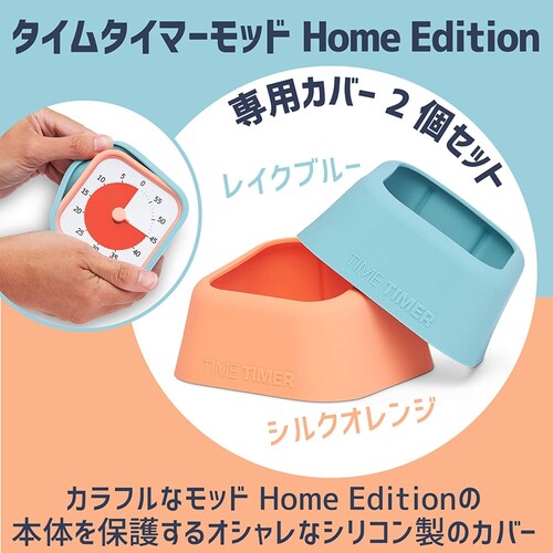 Time Timer MOD Home Edition �^�C���^�C�}�[ ���b�h �z�[���G�f�B�V���� �P�[�X 2�F�Z�b�g �V���N�I�����W & ���C�N�u���[_1