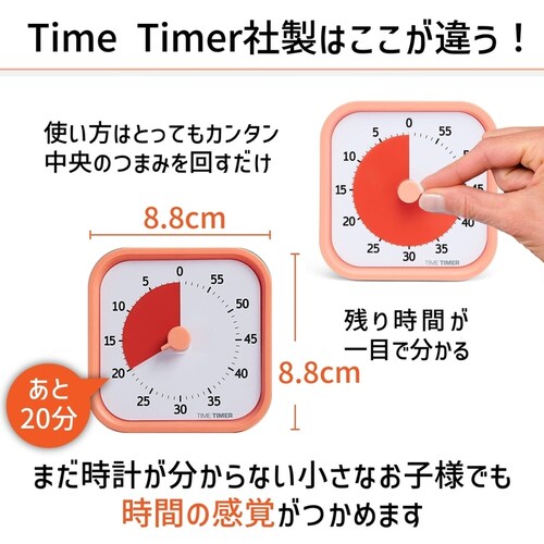 Time Timer MOD Home Edition �^�C���^�C�}�[ ���b�h �z�[���G�f�B�V���� �V���N�I�����W_1