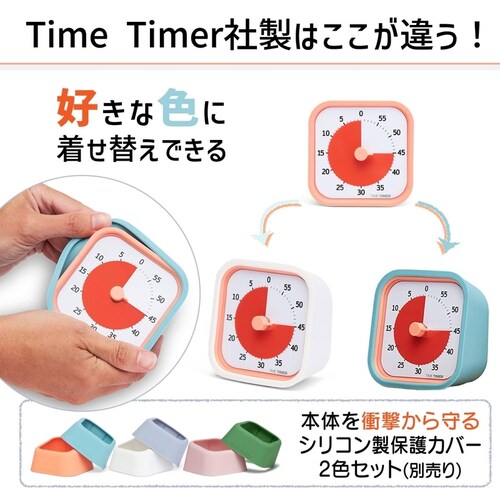 Time Timer MOD Home Edition �^�C���^�C�}�[ ���b�h �z�[���G�f�B�V���� �V���N�I�����W_2