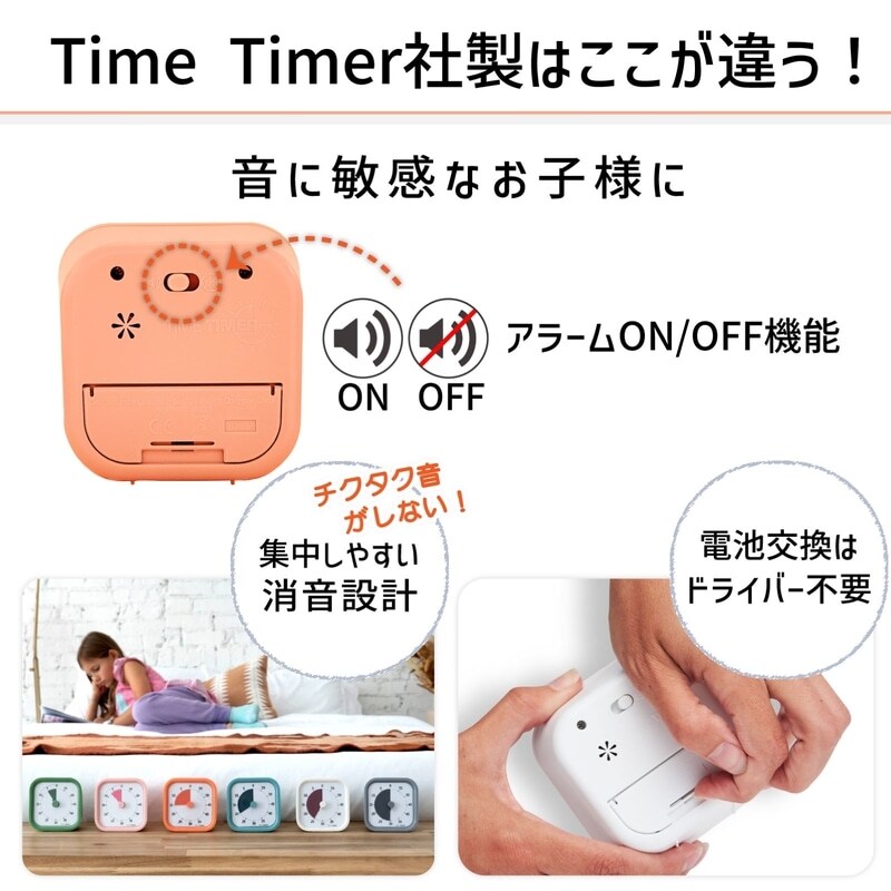 Time Timer MOD Home Edition タイムタイマー モッド ホーム