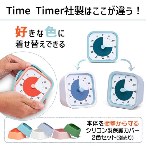 Time Timer MOD Home Edition �^�C���^�C�}�[ ���b�h �z�[���G�f�B�V���� ���C�N�u���[_2