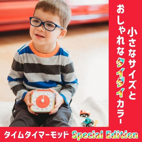 Time Timer MOD Home Edition -�^�C���^�C�}�[ ���b�h �X�y�V�����G�f�B�V���� (�J�o�[�t��) �^�C�_�C��_2