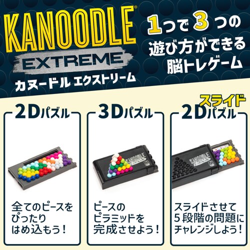 ���[�j���O ���\�[�V�Y(Learning Resources) �������� �]�g�� KANOODLE EXTREME�@�J�k�[�h�� �G�N�X�g���[��_2