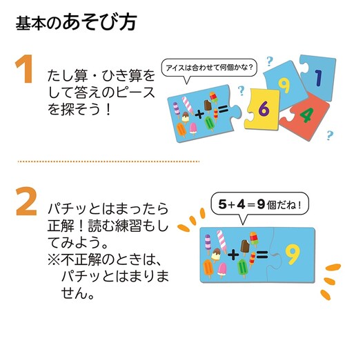 ���F�搶�̃��[���h�Z���N�V���� �͂��߂Ă̎Z�� �}�b�`���O�p�Y�� �����Z�E�Ђ��Z_2