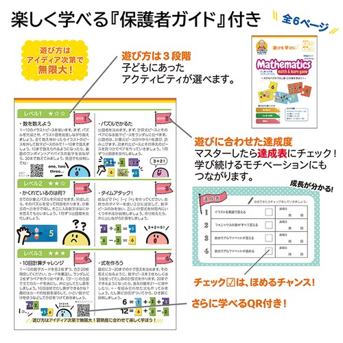 ���F�搶�̃��[���h�Z���N�V���� �͂��߂Ă̎Z�� �}�b�`���O�p�Y�� �����Z�E�Ђ��Z_3