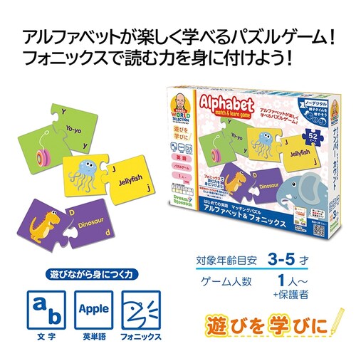 ���F�搶�̃��[���h�Z���N�V���� �͂��߂Ẳp�� �}�b�`���O�p�Y�� �A���t�@�x�b�g���t�H�j�b�N�X_1