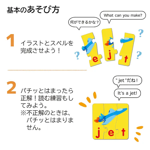 長友先生のワールドセレクション 英単語を作ろう! マッチングパズルはじめてのスペル_2