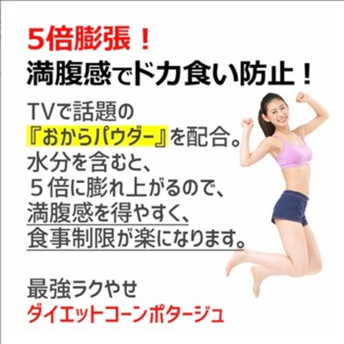 ������de�_�C�G�b�g �R�[���|�^�[�W���y������s�z_3