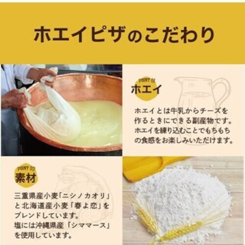 もちもち ホエイ ピザ【定番人気5枚セット】国産小麦100% ピザ 手作り 国産 チーズ お取り寄せ 家族 ギフト 贈答用 化粧箱【代引き不可】_1