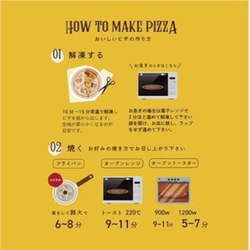 もちもち ホエイ ピザ【定番人気5枚セット】国産小麦100% ピザ 手作り 国産 チーズ お取り寄せ 家族 ギフト 贈答用 化粧箱【代引き不可】_4