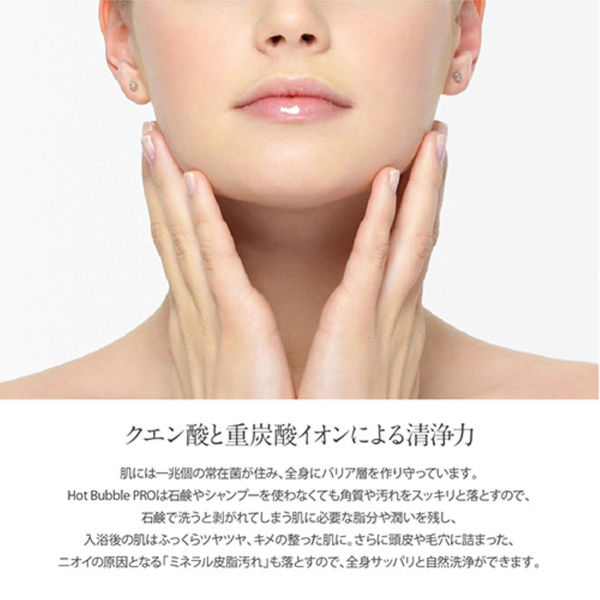 薬用重炭酸入浴剤 Hot Bubble PRO（ホットバブルプロ）90錠 中性 薬用