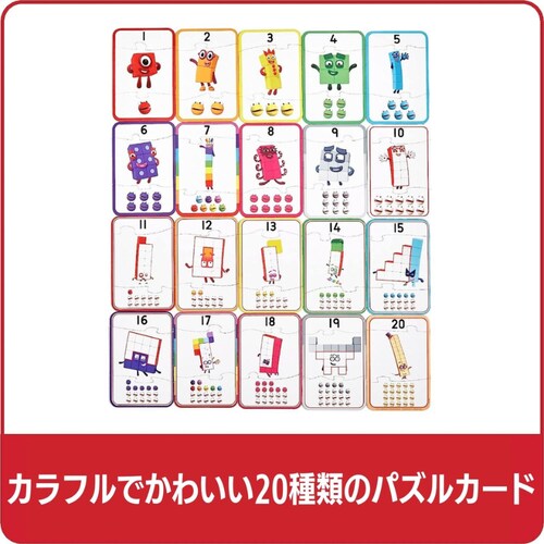 Numberblocks �Z���������� �i���o�[�u���b�N�X�J�E���e�B���O�p�Y���Z�b�g_4