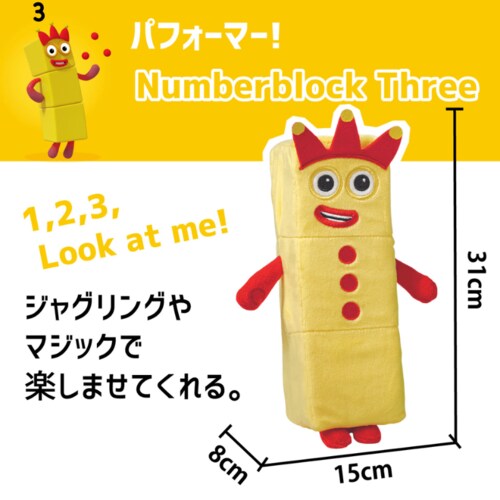 Numberblocks �Z���������� �i���o�[�u���b�N�X �ʂ������ ���ǂ� Three��Four_5