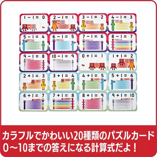 Numberblocks �Z���������� �i���o�[�u���b�N�X�����Z�Ђ��Z�p�Y���Z�b�g_4