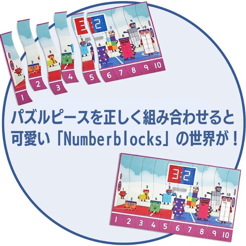Numberblocks �Z���������� �i���o�[�u���b�N�X �\�[�e�B���O�p�Y���Z�b�g_3