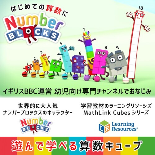 Numberblocks �Z���������� �}�X�����N�L���[�u�i���o�[�u���b�N�X�A�N�e�B�r�e�B�Z�b�g1-10���{��K�C�h�t��_1
