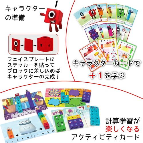 Numberblocks �Z���������� �}�X�����N�L���[�u�i���o�[�u���b�N�X�A�N�e�B�r�e�B�Z�b�g1-10���{��K�C�h�t��_3