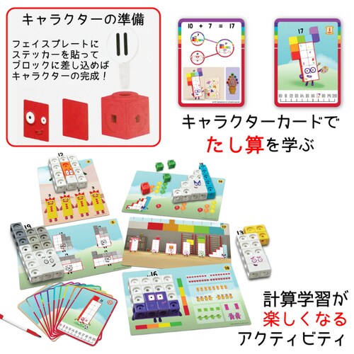 Numberblocks �Z���������� �}�X�����N�L���[�u�i���o�[�u���b�N�X�A�N�e�B�r�e�B�Z�b�g11-20���{��K�C�h�t��_3