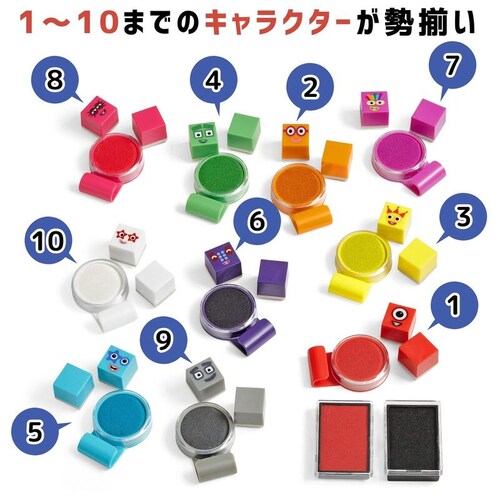 Numberblocks �Z���������� �i���o�[�u���b�N�X �X�^���|�����p�[�N_2