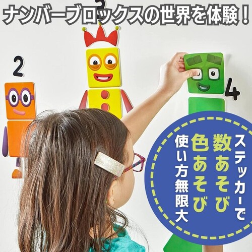 Numberblocks �Z���������� �i���o�[�u���b�N�X �N�����O�X ����Ԃ��g����L�����N�^�[�V�[�g_1