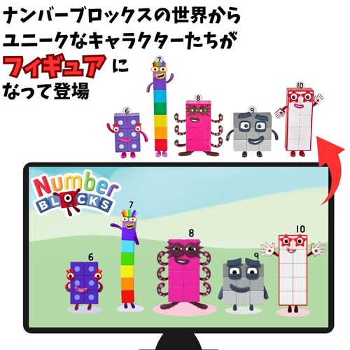 Numberblocks �Z���������� �i���o�[�u���b�N�X�L�����N�^�[�t�B�M���A (6�`10) 5����_2
