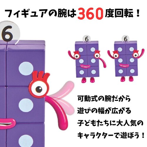 Numberblocks �Z���������� �i���o�[�u���b�N�X�L�����N�^�[�t�B�M���A (6�`10) 5����_4