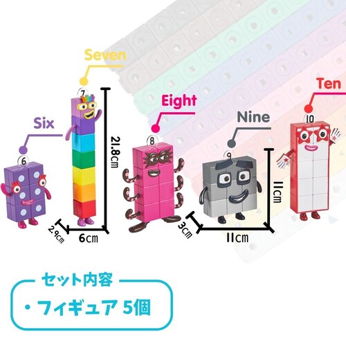 Numberblocks �Z���������� �i���o�[�u���b�N�X�L�����N�^�[�t�B�M���A (6�`10) 5����_7