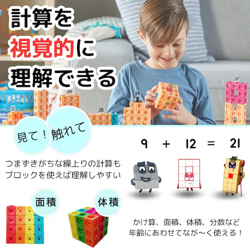 Numberblocks 算数おもちゃ マスリンクキューブ・ナンバーブロックス 算数アクティビティセット(21-30)日本語ガイド付き_2