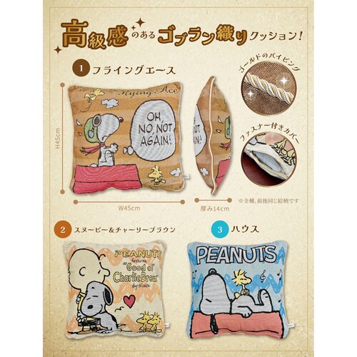 �y�~�b�t�B�[�u���b�N�z �X�k�[�s�[ �f�B�Y�j�[ �~�b�t�B�[ �{�A ���[���V���[�Y ���[�� �X���b�p ���� ���킢�� ������� �`�b�v���f�[�� �L�����N�^�[ ���f�B�[�X�y������s�z_1