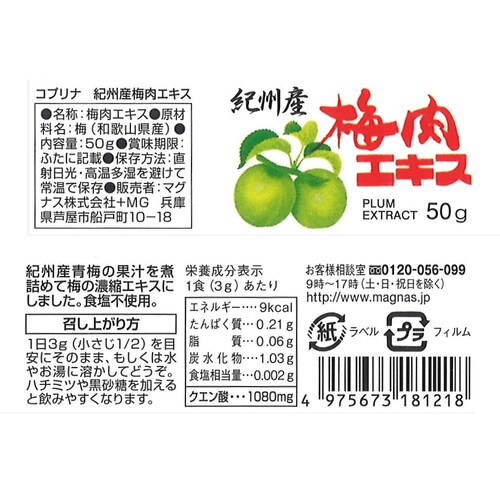 �R�v���i �I�B�Y�~���G�L�X 50g_7