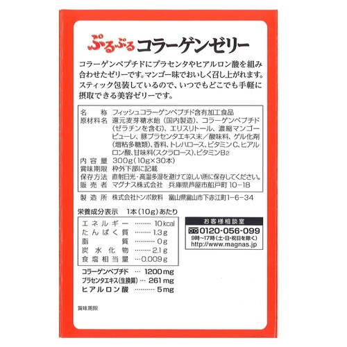 �R�v���i �Ղ�Ղ�R���[�Q���[���[(�v���Z���^����) 10g x 30�{ 30����_13