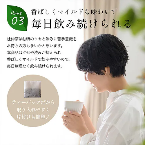 長野産杜仲茶葉100% 純国産 杜仲茶 ティーバッグ 農薬無散布 ノンカフェイン 健康茶 お徳用 3g×50包×2袋_6