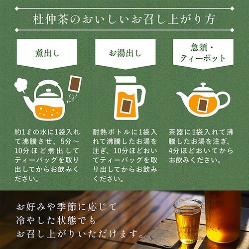 長野産杜仲茶葉100% 純国産 杜仲茶 ティーバッグ 農薬無散布 ノンカフェイン 健康茶 お徳用 3g×50包×2袋_7