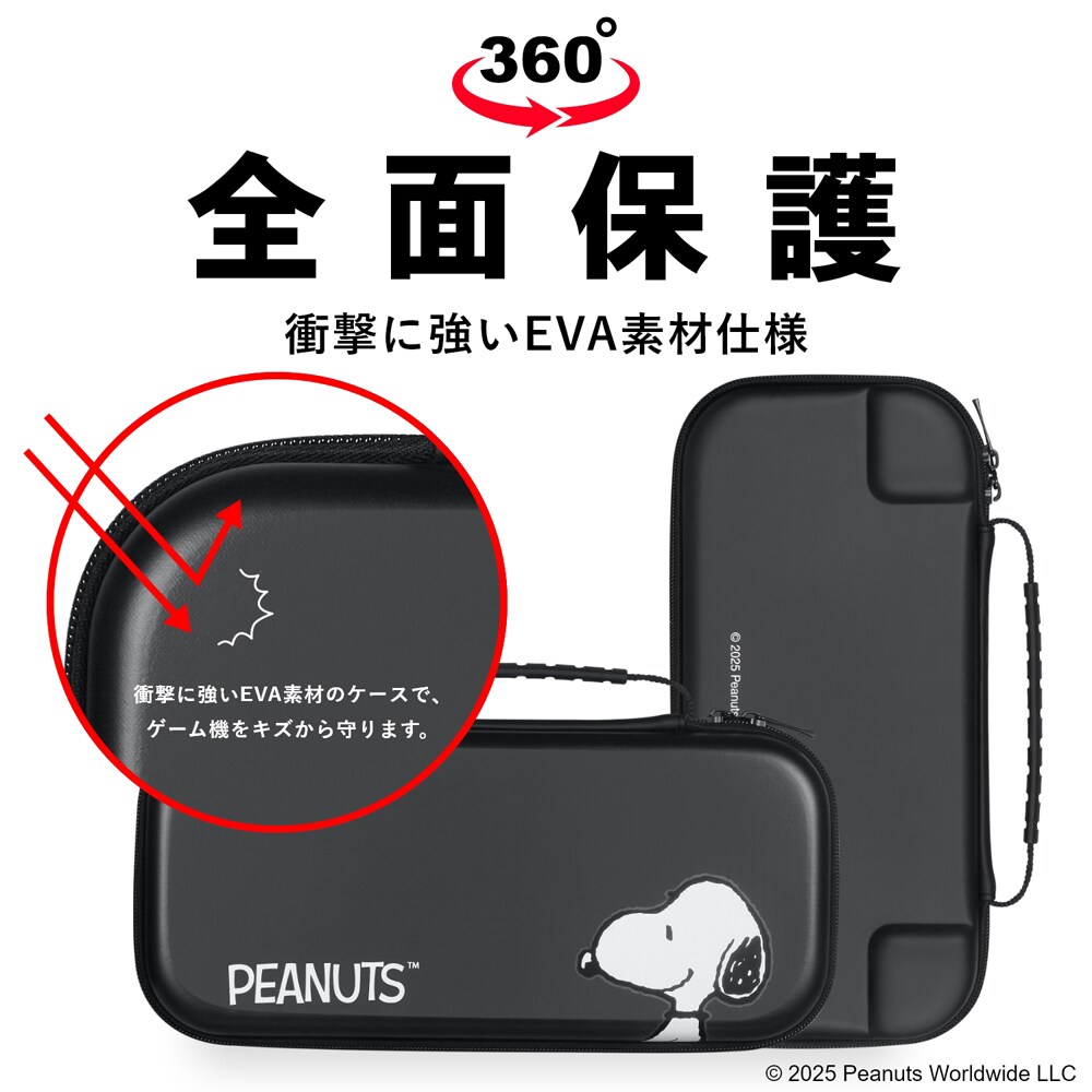 ホワイト】 ニンテンドー スイッチ 2 ケース スヌーピー ニンテンドー