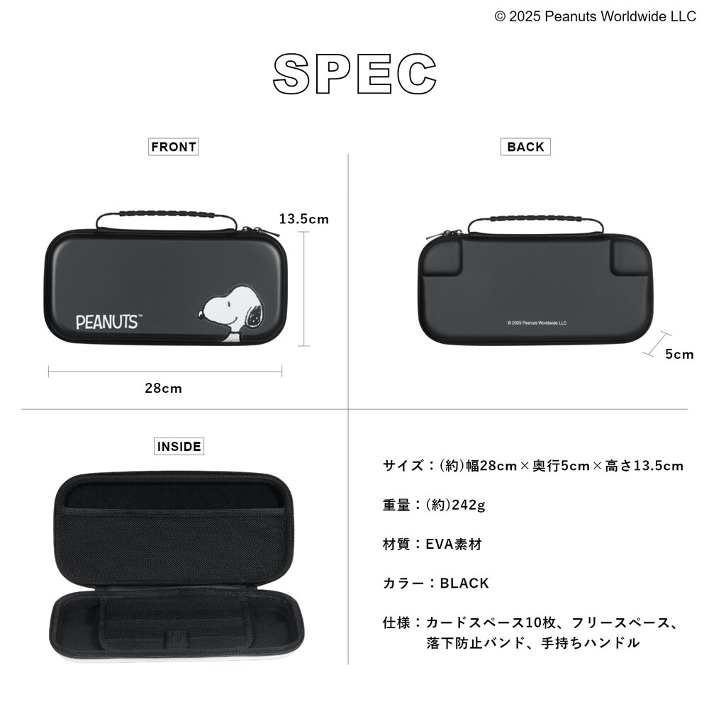 ホワイト】 ニンテンドー スイッチ 2 ケース スヌーピー ニンテンドー
